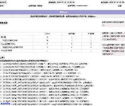 为什么我的花呗不存在上报告？