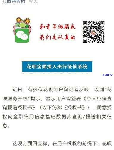 为什么有的人花呗没上，揭秘：为什么有的人的花呗不存在被记录在个人中？