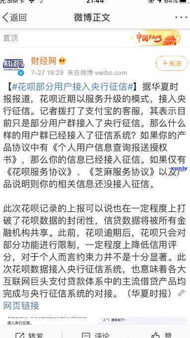 为什么有些人花呗没上，揭秘：为何有些人的花呗不存在被纳入个人记录？