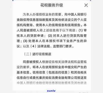 我的花呗是不是上了，查询您的信用记录：熟悉花呗是不是已纳入个人报告