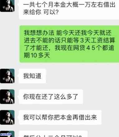 微信逾期会联系微信好友吗？知乎客户分享经验与安全建议