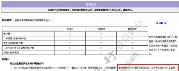 信用卡违约金多久消除，信用卡逾期还款引起违约金，记录需要多长时间才能消除？