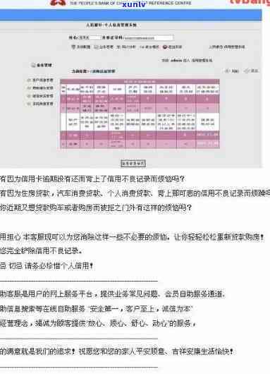 信用卡违约金多久消除，信用卡逾期还款引起违约金，记录需要多长时间才能消除？