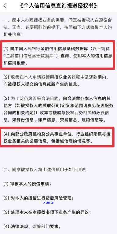 信用卡、花呗逾期多久上？查询  及留意事