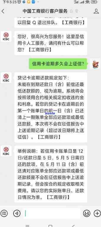 信用卡可以逾期几天会上-信用卡可以逾期几天会上吗