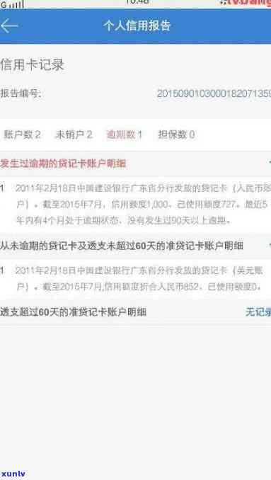 信用卡多少为逾期会影响-信用卡多少为逾期会影响记录