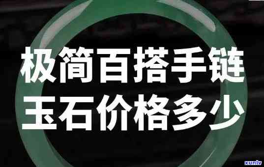 厦门玉石手镯回收，高价回收厦门玉石手镯，让闲置变现金！