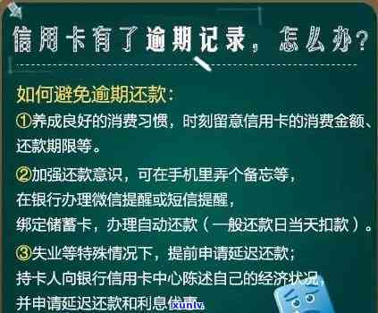 信用卡逾期65天未上，怎样解决？