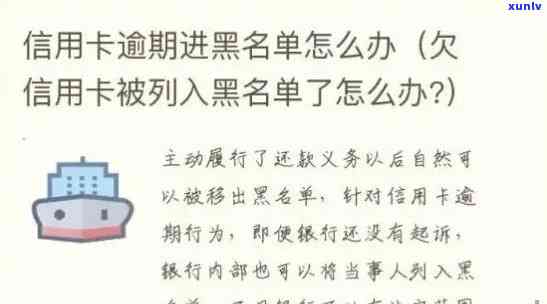 信用卡逾期多长时间会上-信用卡逾期多长时间会上黑名单