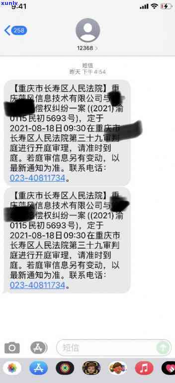 信用卡逾期12368发短信-信用卡逾期12368发短信已立案让去诉前调解