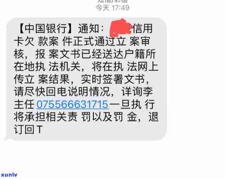 信用卡逾期12368发短信-信用卡逾期12368发短信已立案让去诉前调解