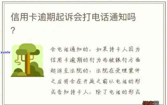 信用卡逾期了不打 *** 只发短信-信用卡逾期了不打 *** 只发短信可以吗