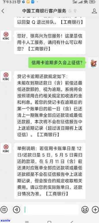 信用卡可以逾期几天不作用-交通银行信用卡可以逾期几天不作用