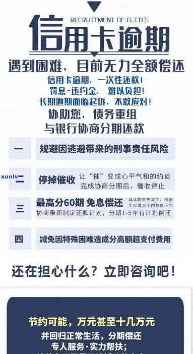 信用卡逾期后怎么可以不上记录，信用卡逾期后怎样避免上记录？这里有解决方案！