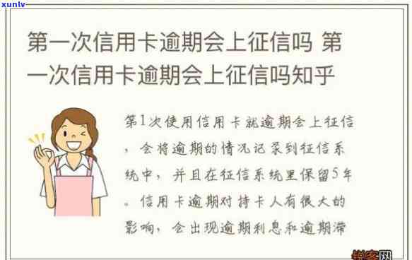 信用卡逾期人数剧增吗会上-信用卡逾期人数剧增吗会上吗