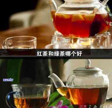 消化不良：红茶与绿茶哪个更好？