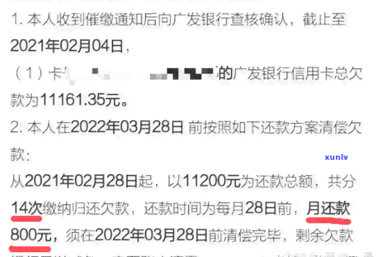 2021年信用卡逾期7天，警示：信用卡逾期7天可能带来的严重结果！