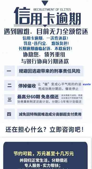 信用卡逾期了还款记录不是失信-信用卡逾期了还款记录不是失信人怎么办