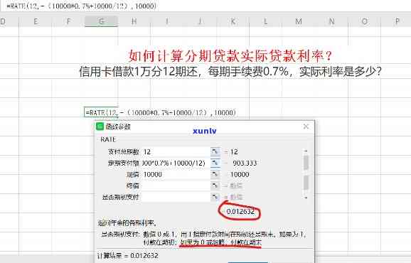 分期还信用卡有利息吗？计算  及1万分12期利息示例