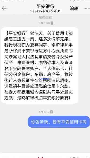 信用卡逾期收到12368短信,已经还款了，信用卡逾期后收到12368短信，现已还款确认