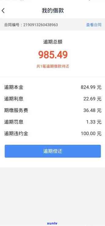 信用卡100元逾期7天，逾期7天，信用卡需偿还100元欠款