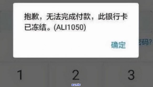 欠信用卡7000微信冻结了零钱，信用卡欠款7000引起微信零钱被冻结，该怎么办？