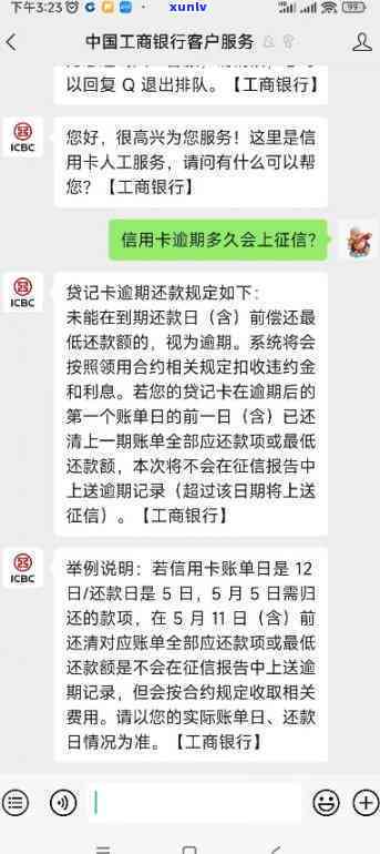 信用卡逾期和逾期多久会影响-信用卡逾期和逾期多久会影响记录