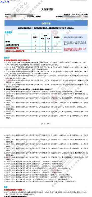 信用卡逾期一个月以内上不上-信用卡逾期一个月以内上不上了