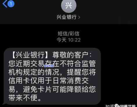 兴业银行警告短信内容：查询与解读