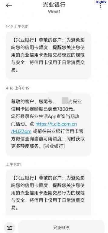 兴业银行警告短信-兴业银行警告短信有几种