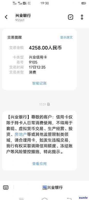 兴业银行警告短信-兴业银行警告短信有几种