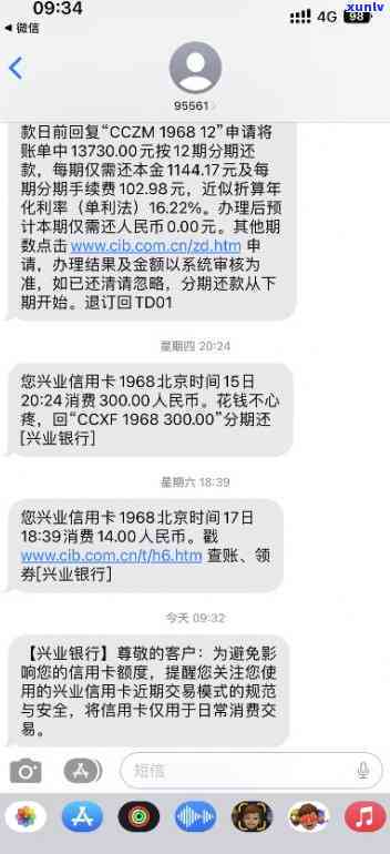 兴业银行警告短信-兴业银行警告短信有几种