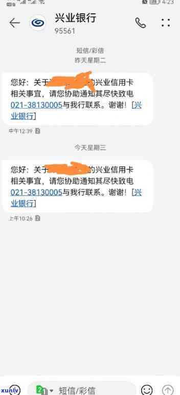 兴业银行一直发短信-兴业银行一直发短信给我