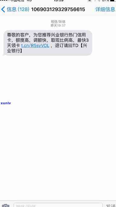 兴业银行一直发短信-兴业银行一直发短信给我