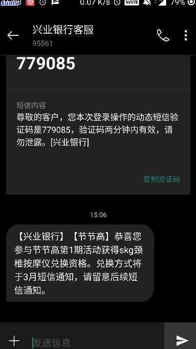 兴业银行一直发短信-兴业银行一直发短信给我