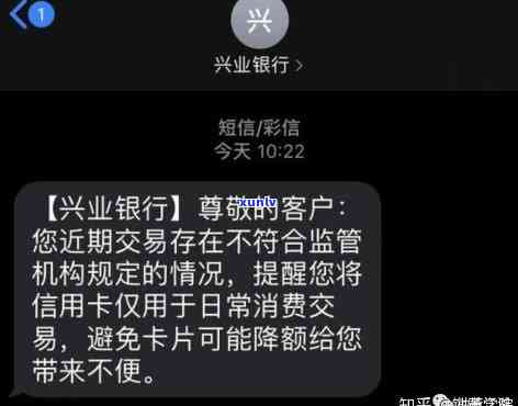 兴业银行发来风控短信：怎样解决？