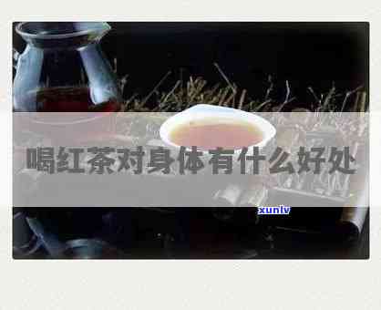 肾阴虚可以喝红茶吗-肾阴虚可以喝红茶吗?