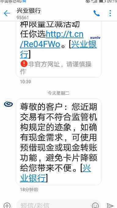 兴业银行收到风控短信怎么办，怎样解决收到的兴业银行风控短信？