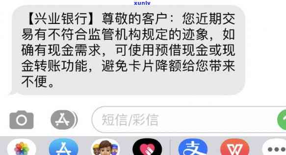 兴业银行收到风控短信怎么办，怎样解决收到的兴业银行风控短信？