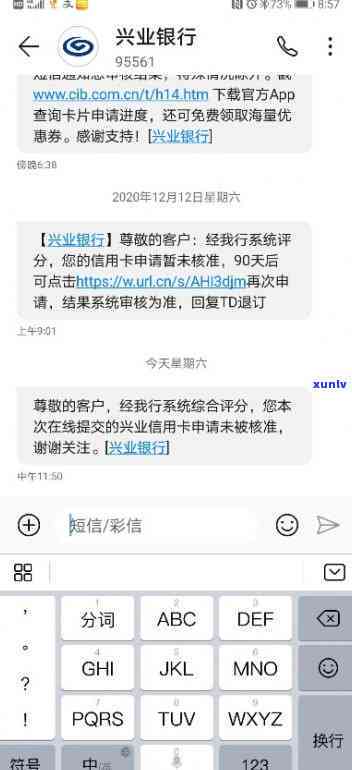 兴业银行发来两次风控短信-兴业银行发来两次风控短信是真的吗