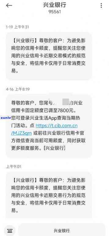 兴业银行发来两次风控短信-兴业银行发来两次风控短信是真的吗