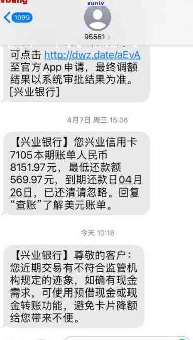 兴业银行风控短信提醒,分期就没事了吗，兴业银行风控短信提醒：分期后是不是还有风险？