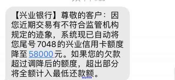 兴业银行信用卡收到风控短信会降额吗？真的吗？安全吗？