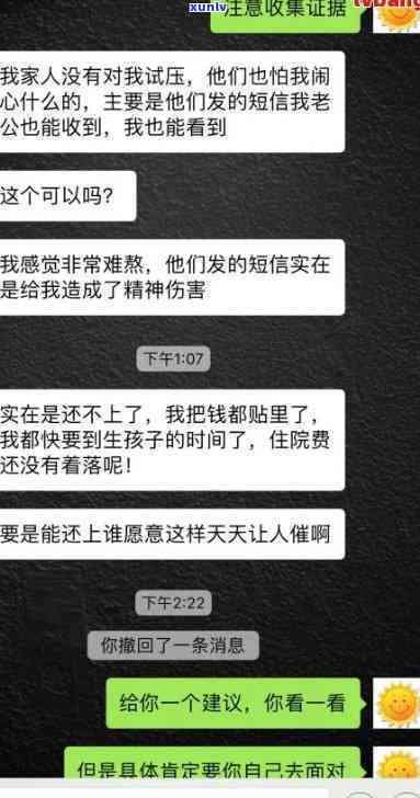 一般网贷逾期多久会爆通讯录微信呢，网贷逾期多久会  、微信轰炸你的联系人？