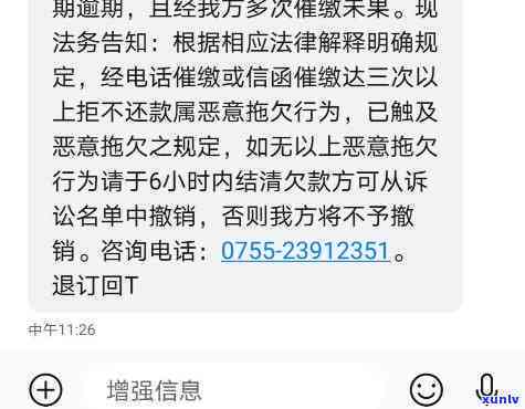 网贷逾期多久会打  给通讯录里的人，网贷逾期多久？小心  打给你通讯录里的人！