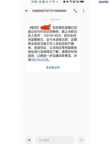 网贷逾期多久会打  给通讯录里的人，网贷逾期多久？小心  打给你通讯录里的人！