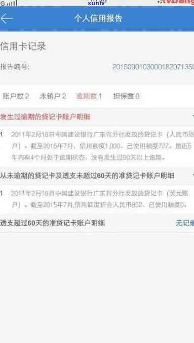 影响信用卡逾期会不会上-影响信用卡逾期会不会上记录