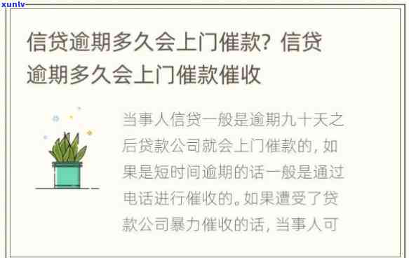 银行真的会上门吗，真相揭秘：银行是否会真的上门？