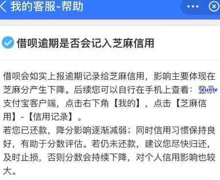 借呗没上怎么回事，疑惑解答：借呗为什么不上个人报告？