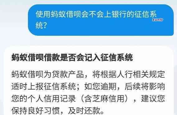 借呗没上怎么回事，疑惑解答：借呗为什么不上个人报告？